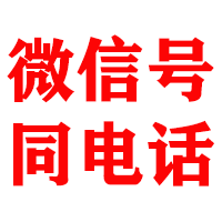 永丰捷收讨债公司
